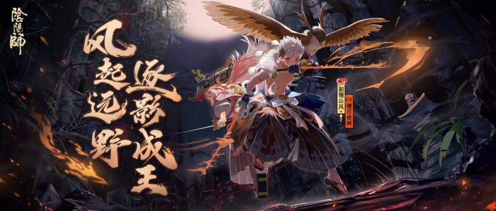 Yamakaze Onmyoji là ai